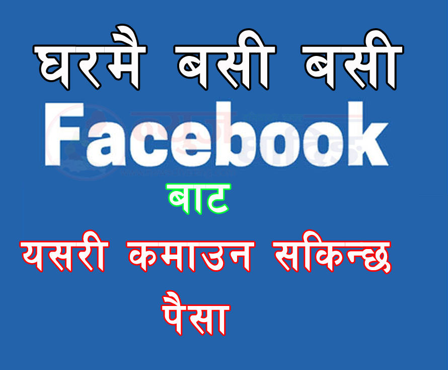 facebook for money