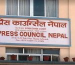 press council nepal