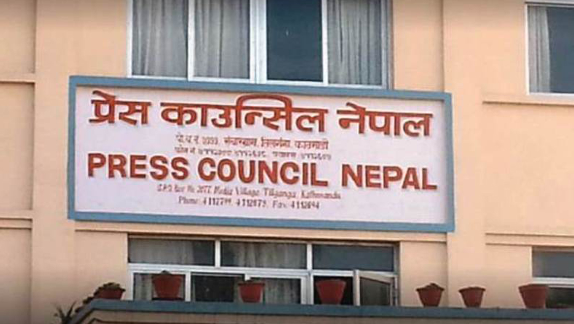 press council nepal