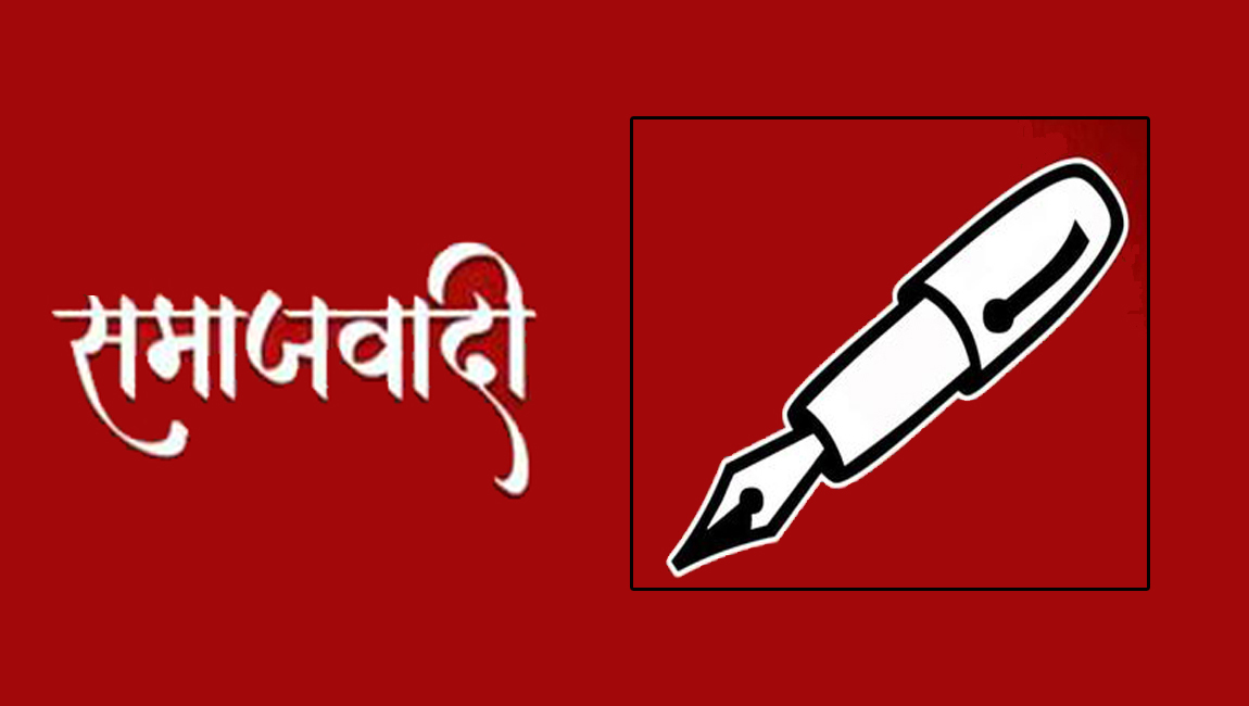 samajbad and pen