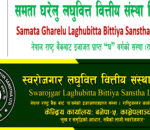samata gharelu and sworojgar