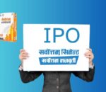 IPO-1-1024x577