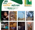 film festival ramechhap